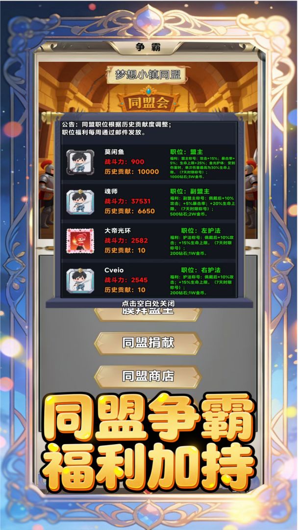 放置秘境:无限深渊游戏截图