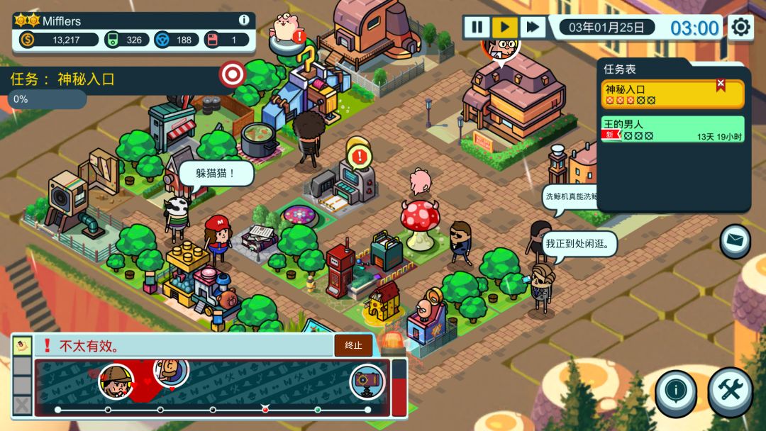 土豆特工们的故事游戏截图