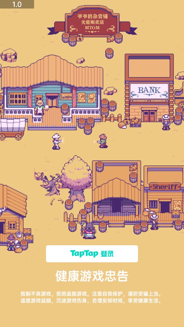 光能贩卖店游戏截图