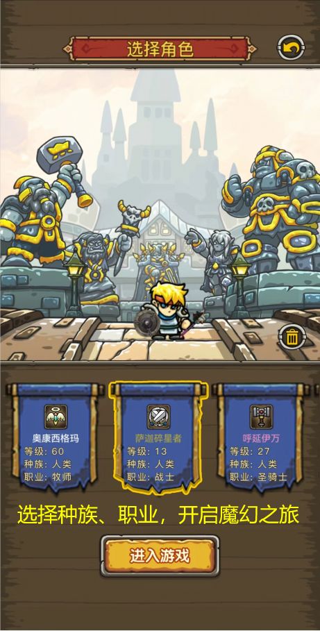 魔兽之旅游戏截图