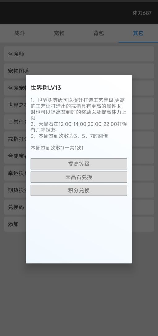 我的精灵2暗黑游戏截图