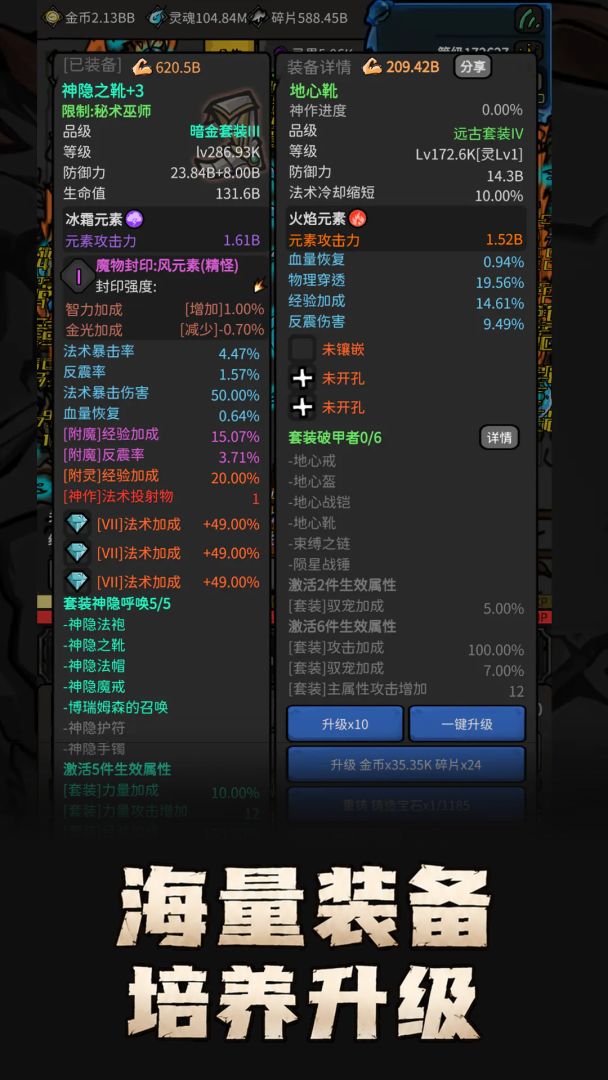 无限升级游戏截图