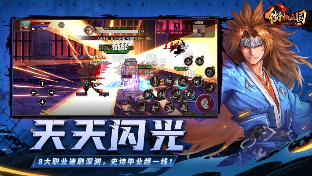 街机三国游戏截图