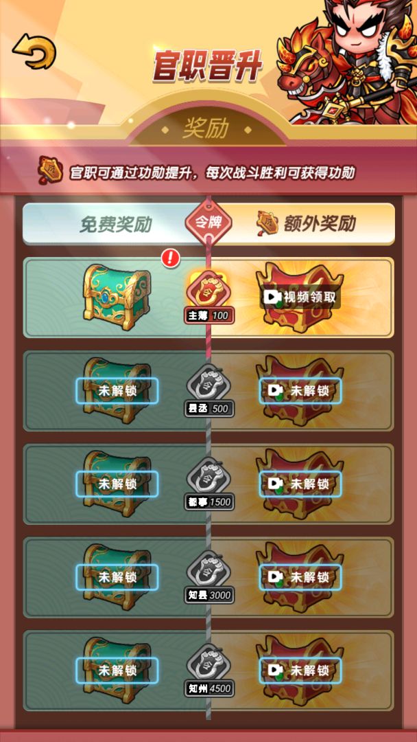 三国创始人游戏截图