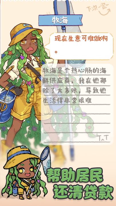 烟火食记截图