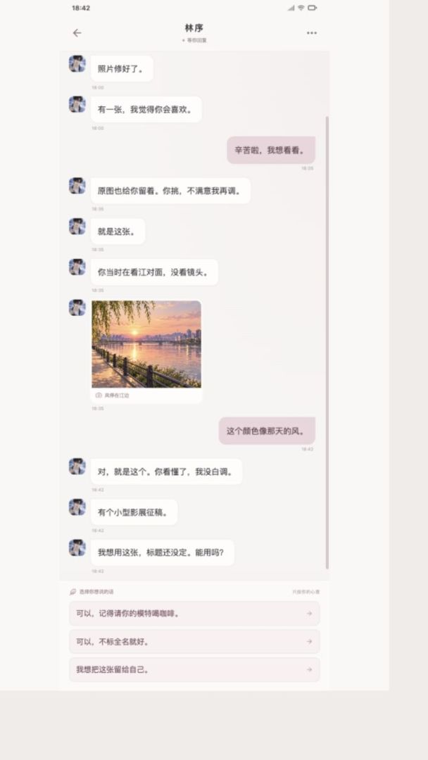 秘密关系模拟器游戏截图