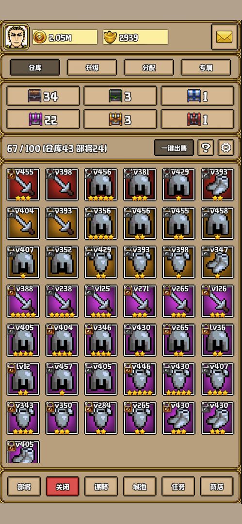 极简三国游戏截图