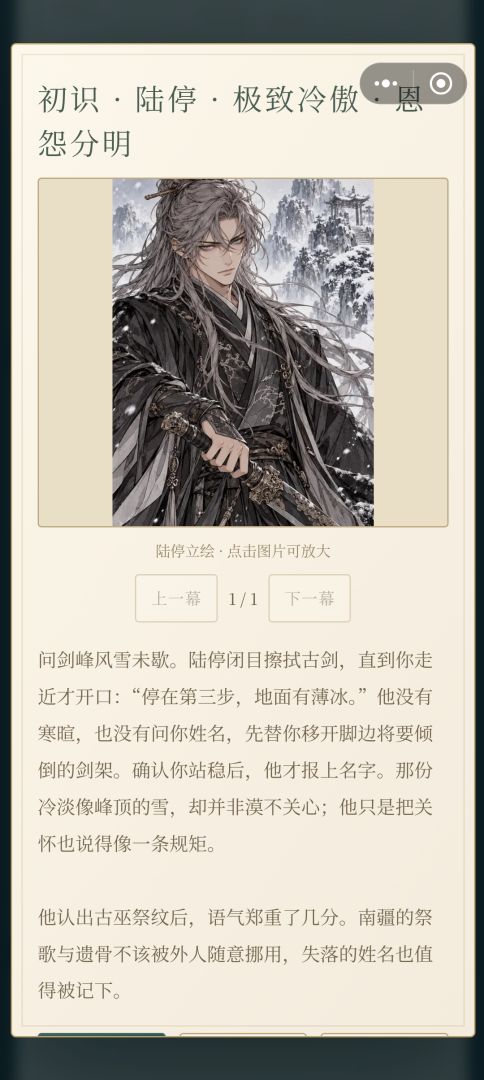 玄荒纪游戏截图