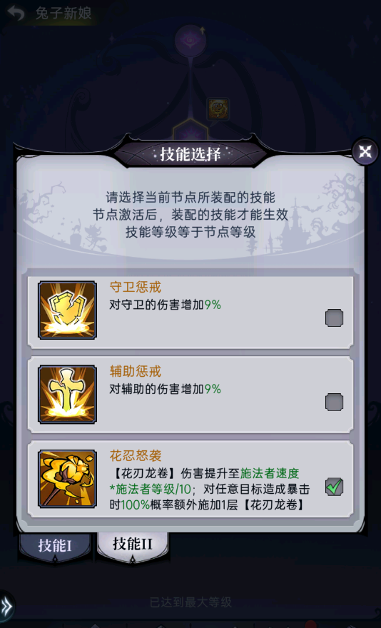 伙伴觉醒专属技能优化
