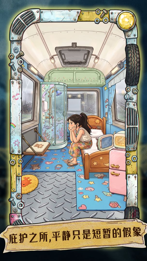 末世小屋游戏截图