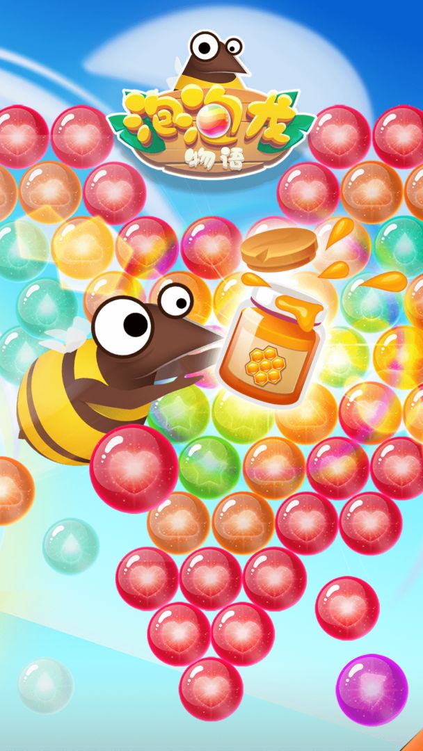 泡泡龙物语游戏截图