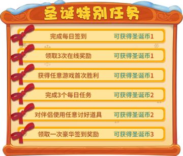 迎接圣诞与新年！《推理学院》双旦活动12月23日热闹降临