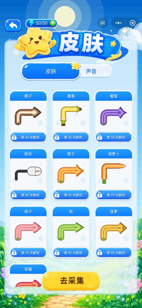 箭了个水果游戏截图
