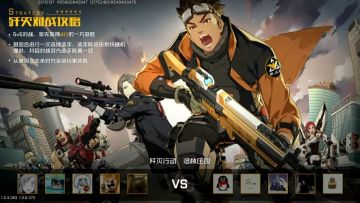 歼灭模式攻略上线！哪位选手才是你歼灭敌军的最佳选择？