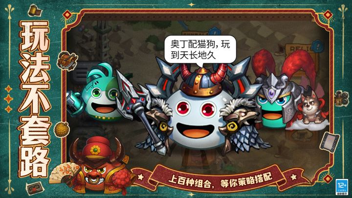 不思议迷宫截图