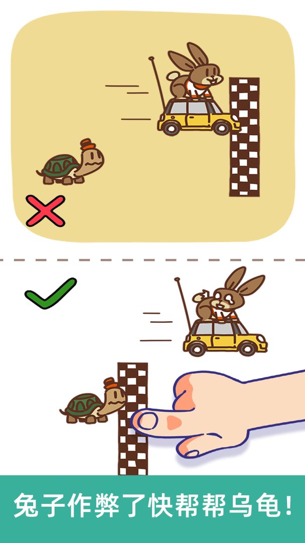 脑洞大大大游戏截图