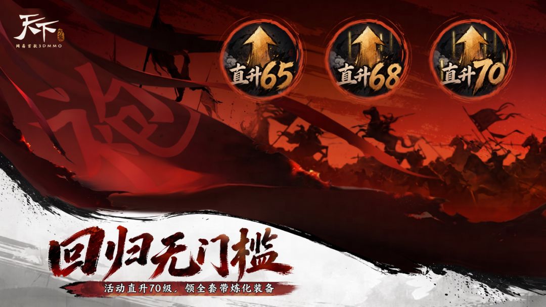 天下：万象游戏截图