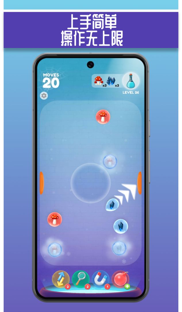 弹珠对对碰游戏截图