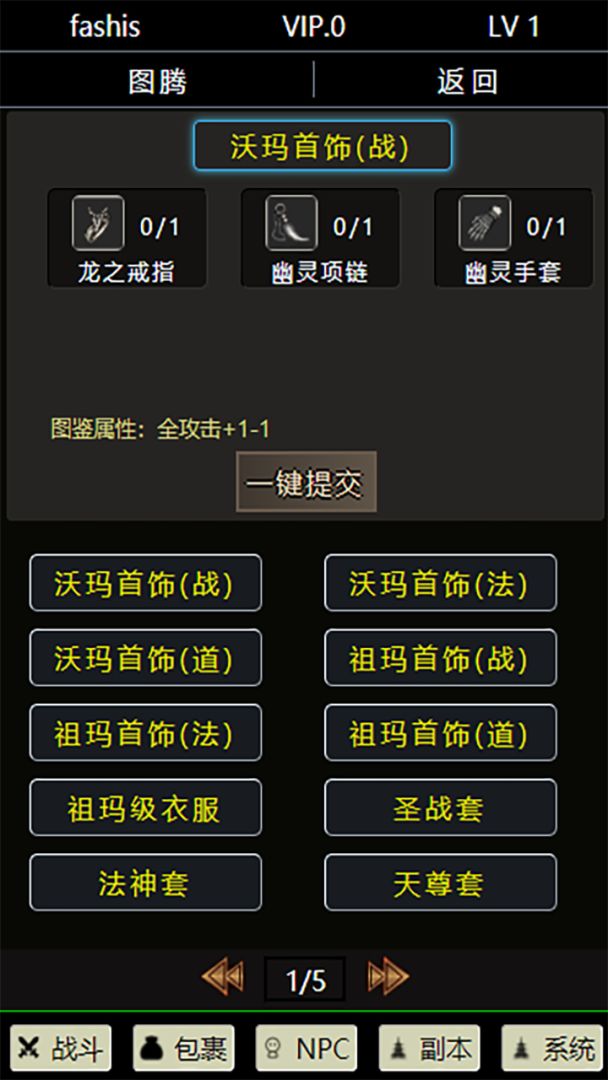 九职业放置游戏截图