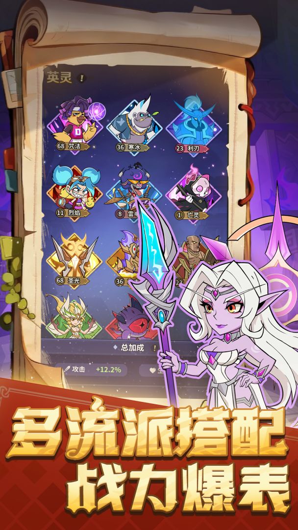 史诗大陆游戏截图