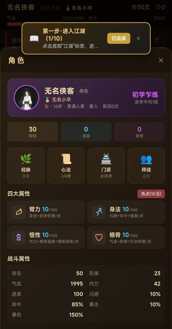 断水决游戏截图