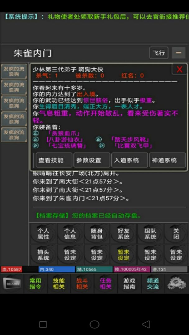 太平长安游戏截图