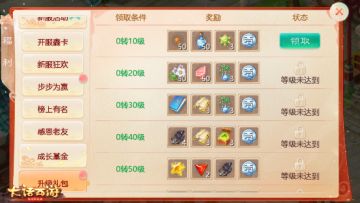 新手福利全新升级 大话手游双新服今日开启预约