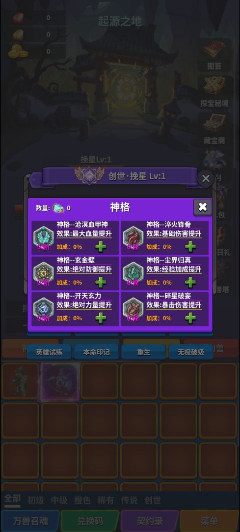 转生之路游戏截图