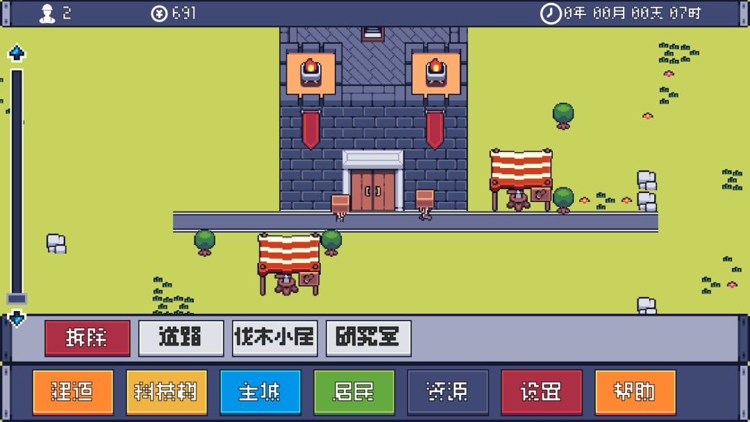 风暴领主游戏截图