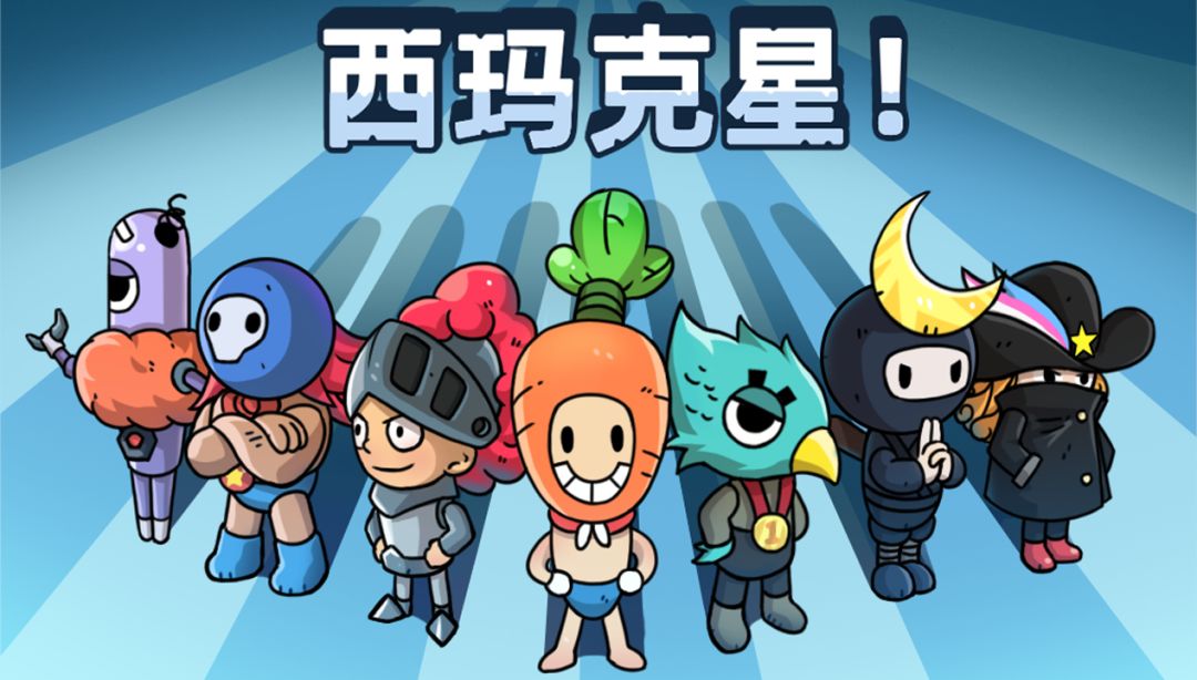 玩具大联萌游戏截图