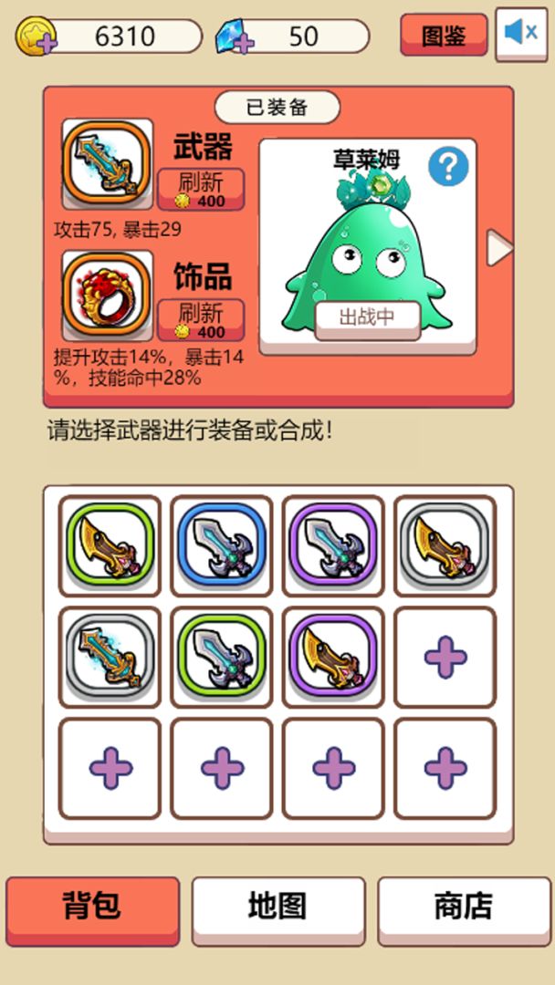 史莱姆很嚣张游戏截图