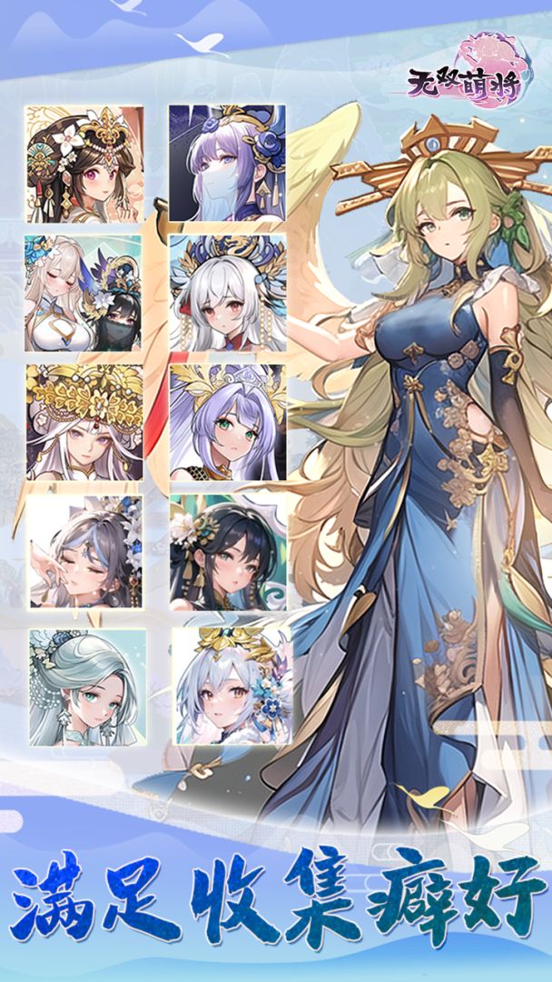 无双萌将游戏截图