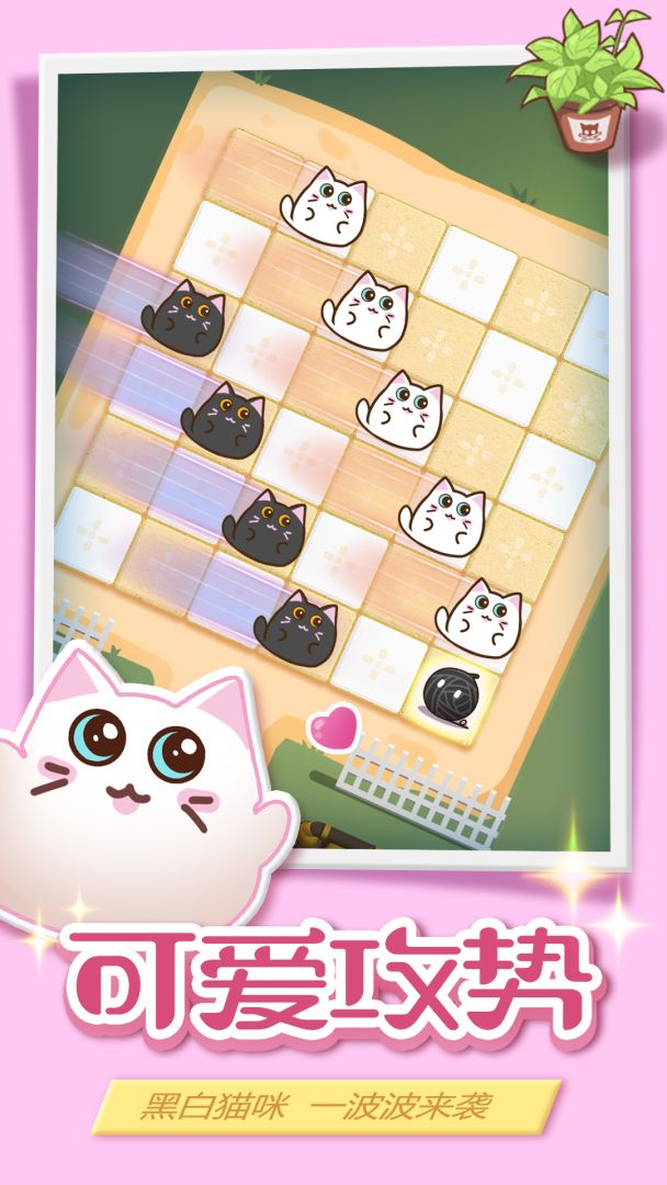 球球躲猫猫游戏截图