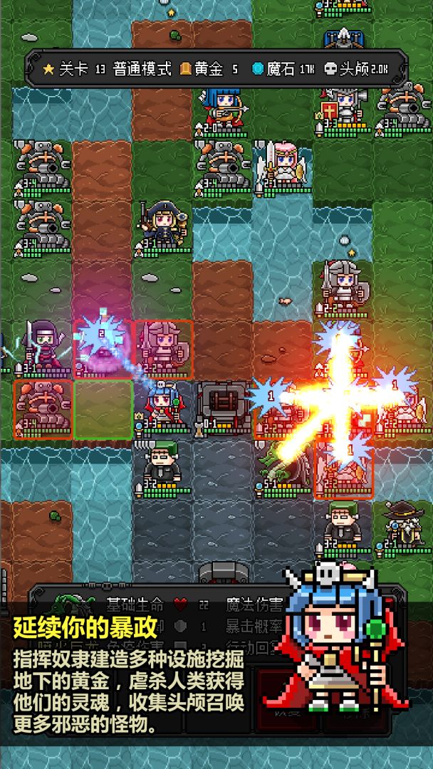 恶魔守护者游戏截图