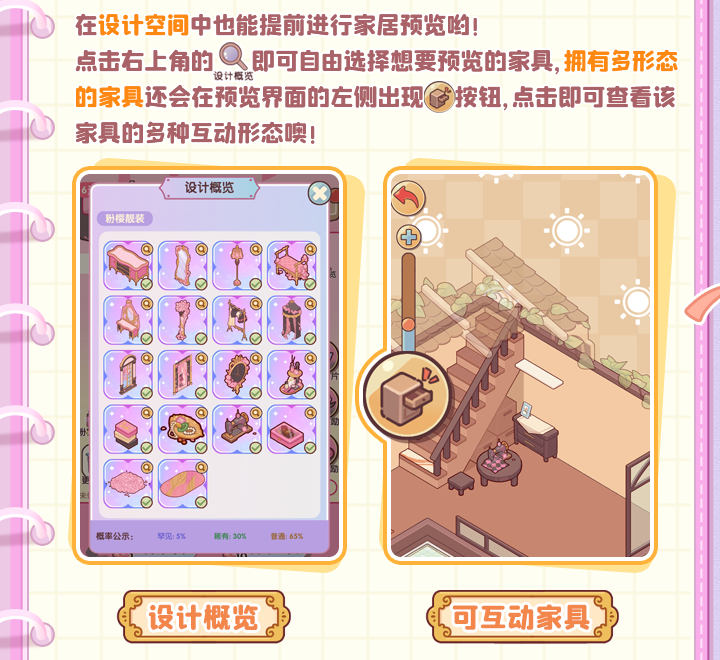 全新功能「物品预览」