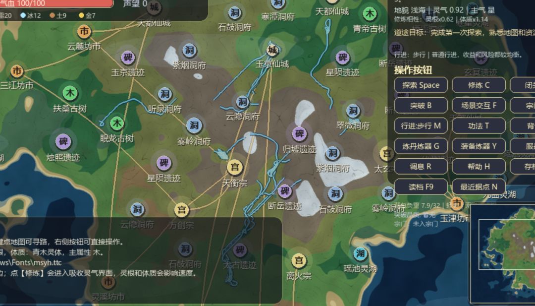 玄域行游戏截图
