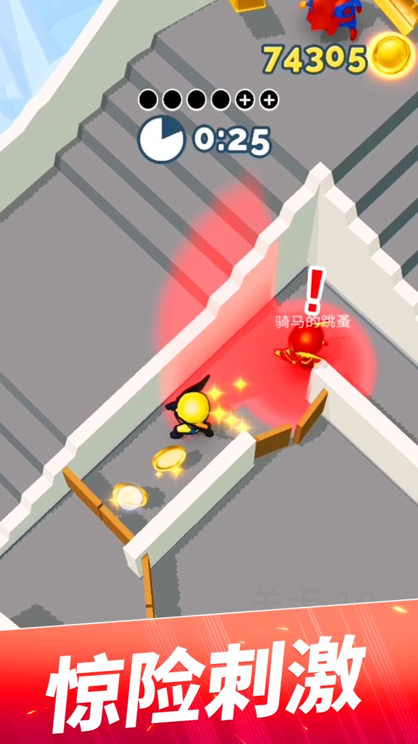 躲猫猫大作战游戏截图