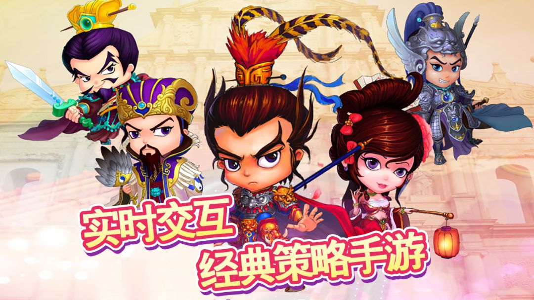 富甲三国游戏截图