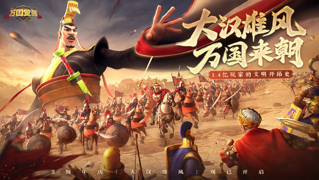 万国觉醒游戏截图