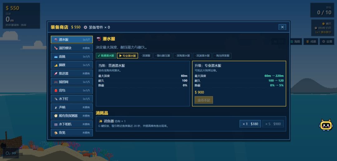 小小潜水员游戏截图