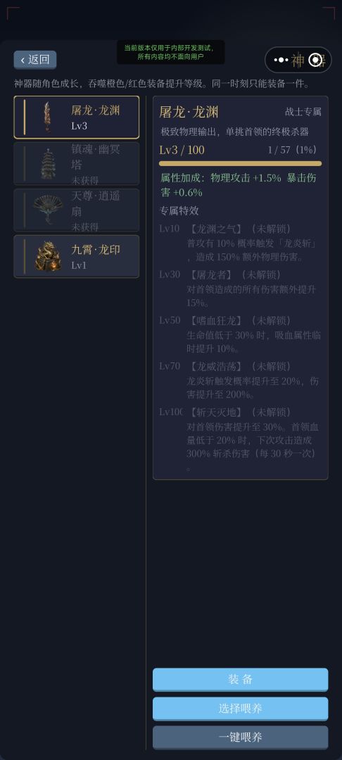 烬武征途游戏截图