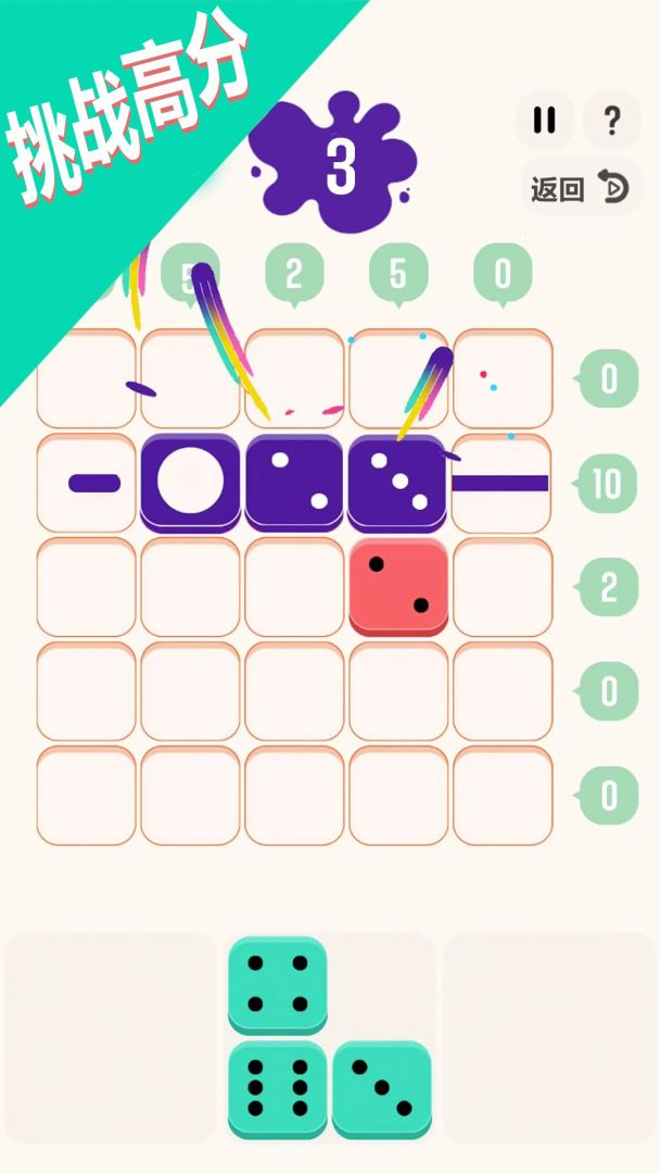 合成10:数字消除大作战游戏截图