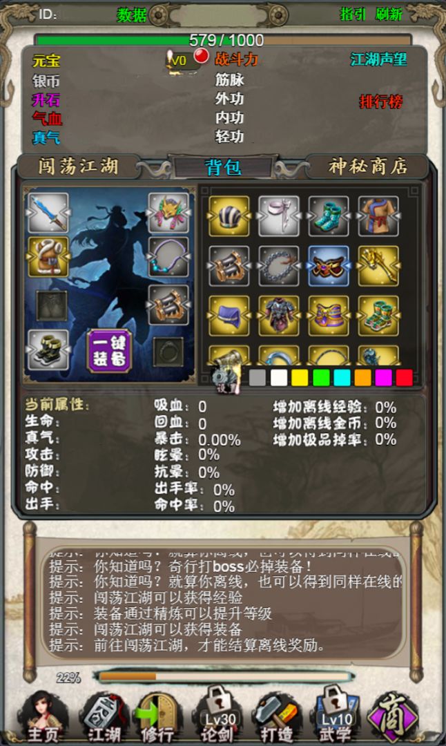 武侠MUD游戏截图