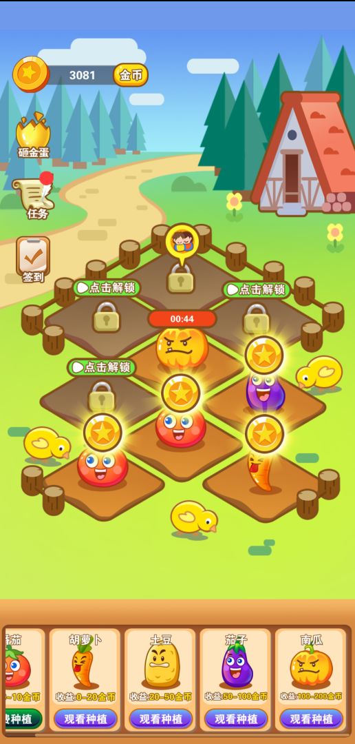 阳光农场游戏截图