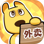 点外卖模拟器