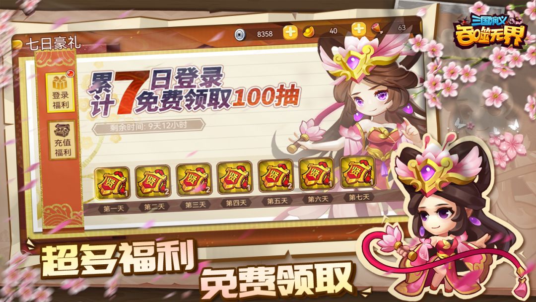 三国演义:吞噬无界游戏截图