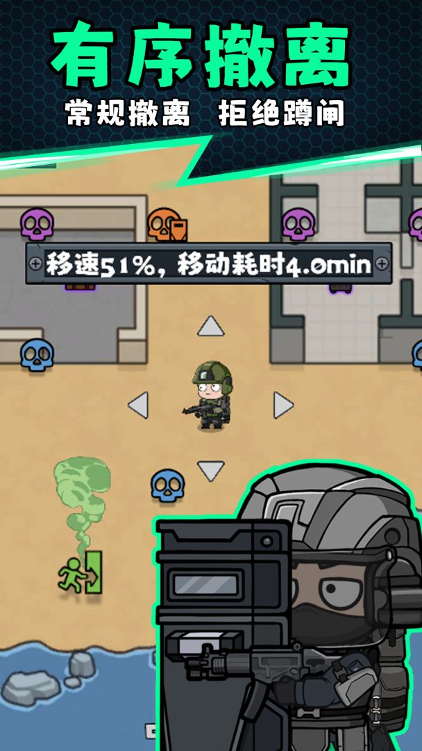 指挥前线游戏截图