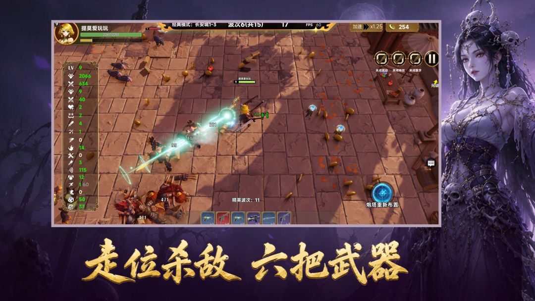 我在妖潮刷灵宝游戏截图