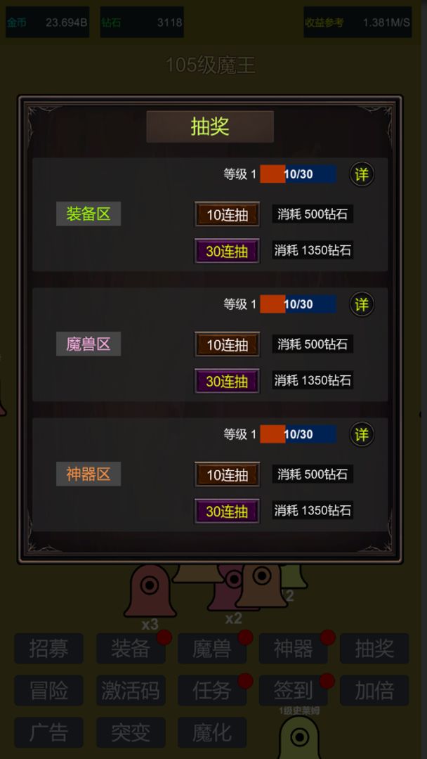 小小史莱姆推翻大魔王游戏截图