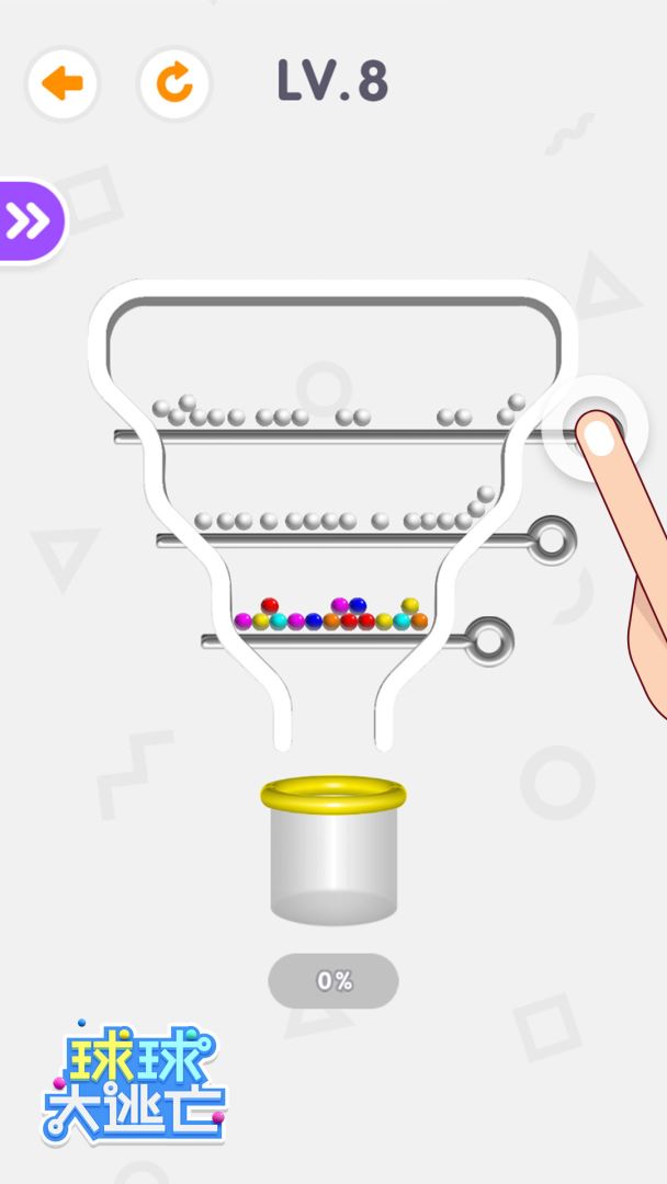 解救球球游戏截图